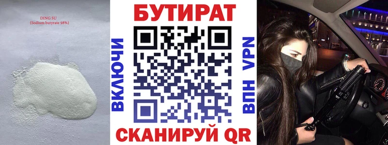 Бутират жидкий экстази  кракен сайт  Дигора  магазин продажи  