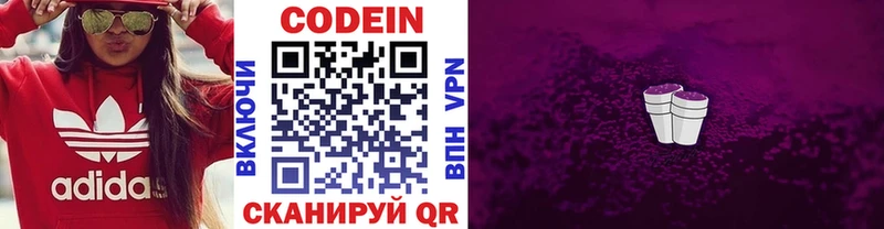 Кодеиновый сироп Lean напиток Lean (лин)  Дигора 