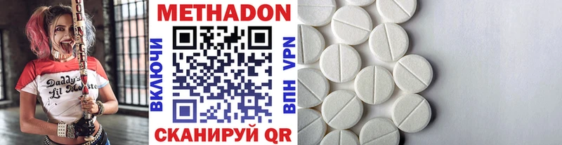 Метадон VHQ Дигора