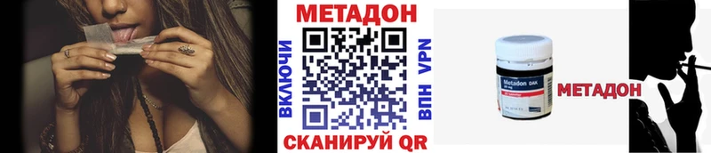 МЕТАДОН methadone  Дигора 